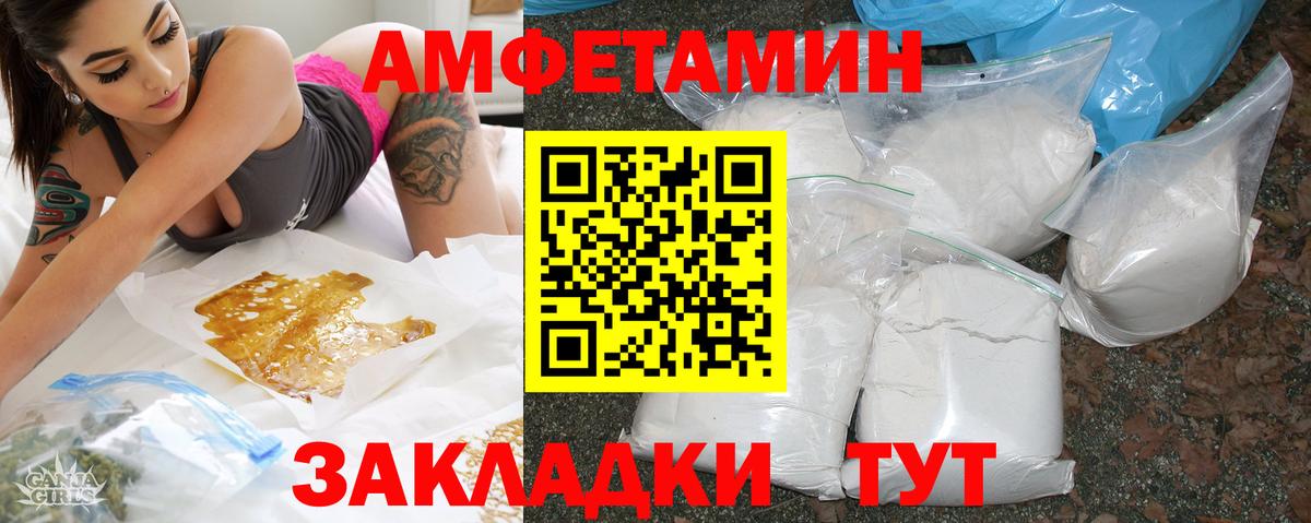 АМФ 98% Минусинск