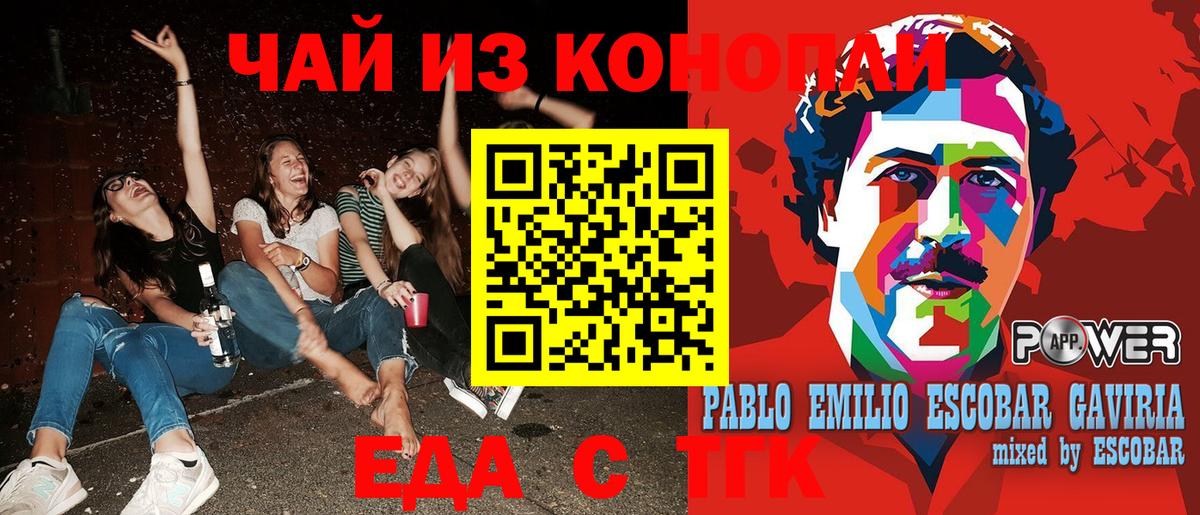 Минусинск  Печенье с ТГК марихуана  Вход с VPN 