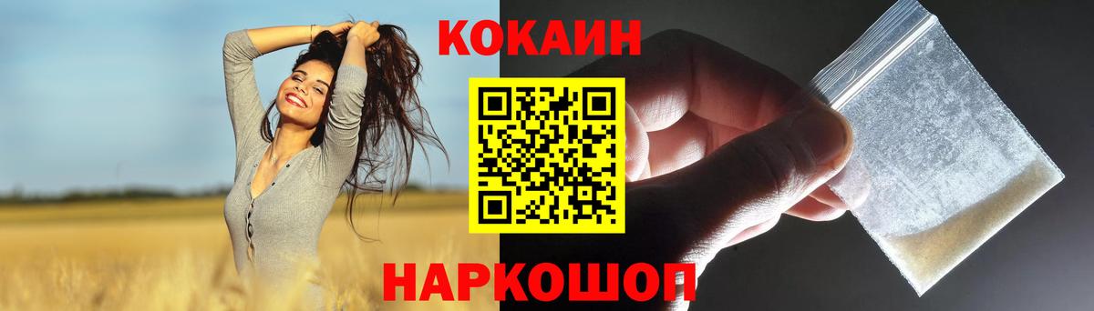 Cocaine 98%  COCAIN 98%  Вход с VPN  Минусинск 