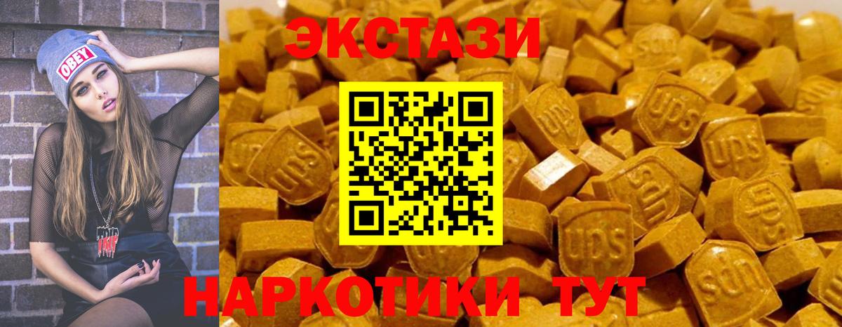 ЭКСТАЗИ  где купить наркоту  Вход с VPN  Экстази круглые  Минусинск  ЭКСТАЗИ круглые 