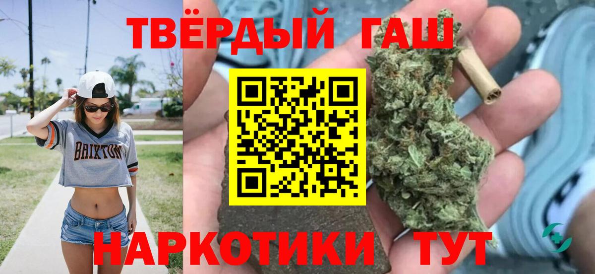 как найти закладки  Гашиш Premium  Гашиш  Вход с VPN  Минусинск 
