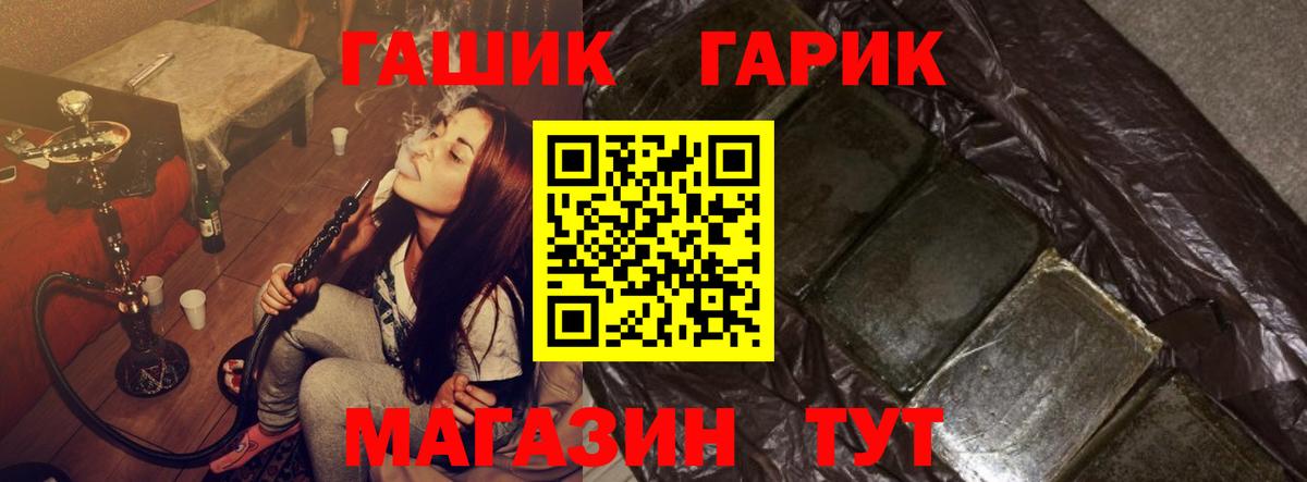 Гашиш 40% ТГК Минусинск