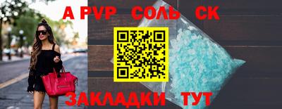 спайс Гусь-Хрустальный