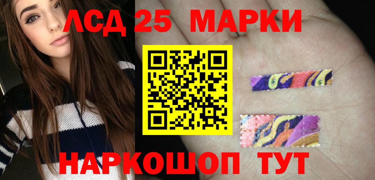 Лсд 25 экстази кислота Минусинск