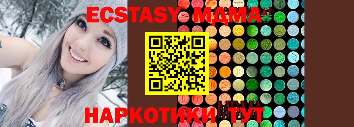 MDMA VHQ Минусинск