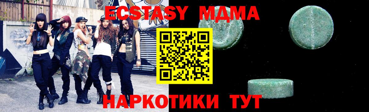 Минусинск  МДМА crystal  Вход с VPN  МДМА кристаллы 