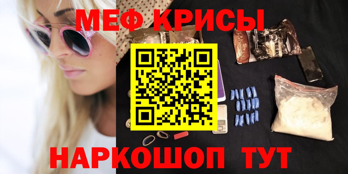 MEGA ONION  МЯУ-МЯУ VHQ  Меф  МЕФ мяу мяу  Вход с VPN  Минусинск 