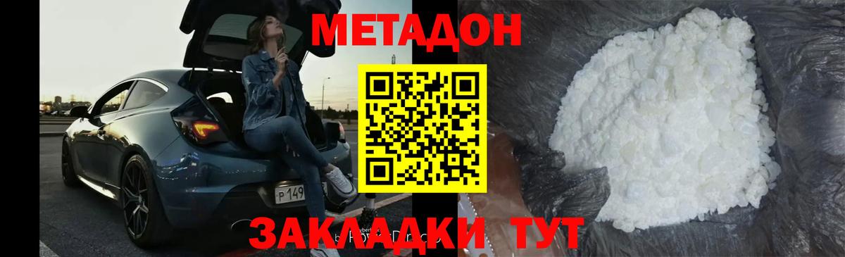 Метадон мёд  Вход с VPN  Минусинск 