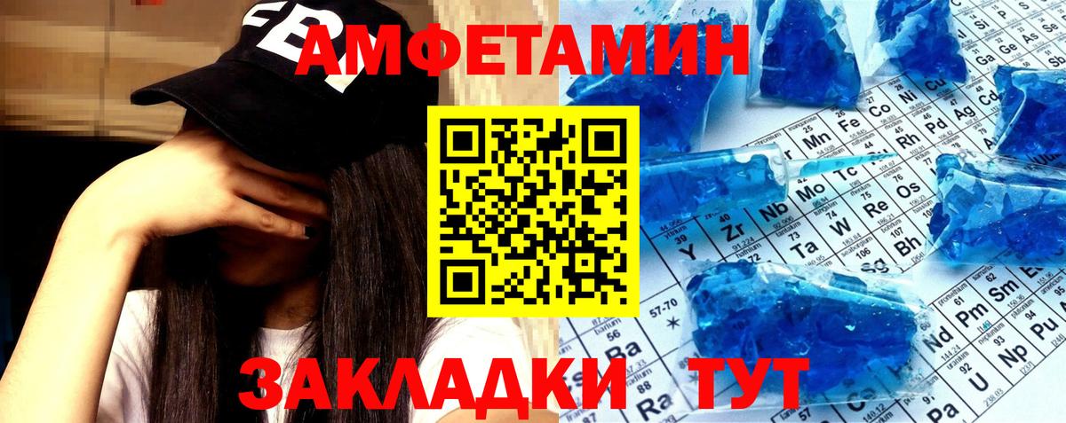 МЕТАМФЕТАМИН  Первитин витя  Вход с VPN  Минусинск  Первитин витя 