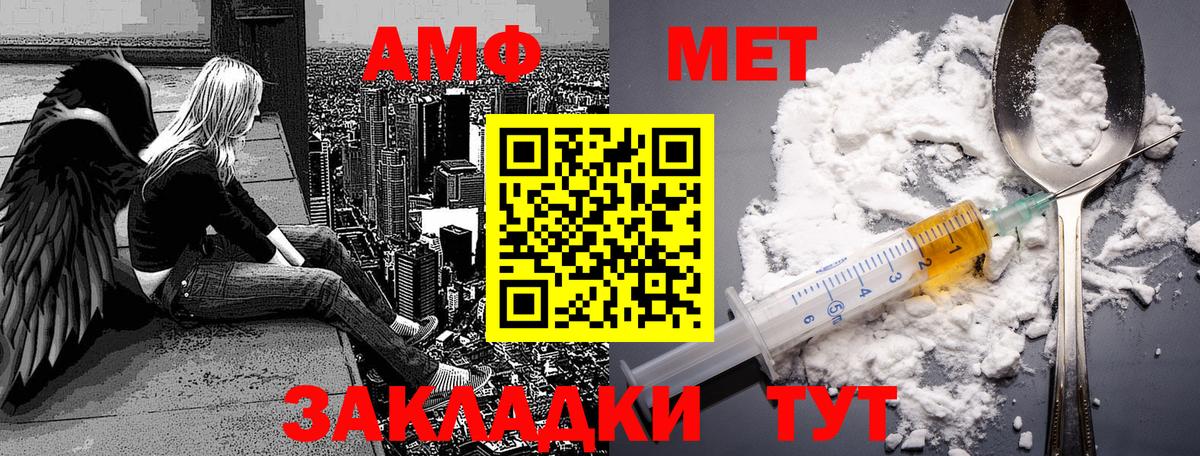 МЕТАМФЕТАМИН Methamphetamine Минусинск