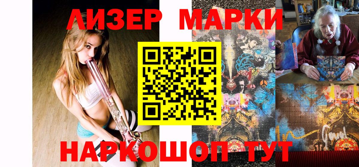 Марки NBOMe 1,8мг Минусинск