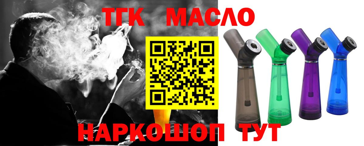 Дистиллят ТГК Wax Минусинск