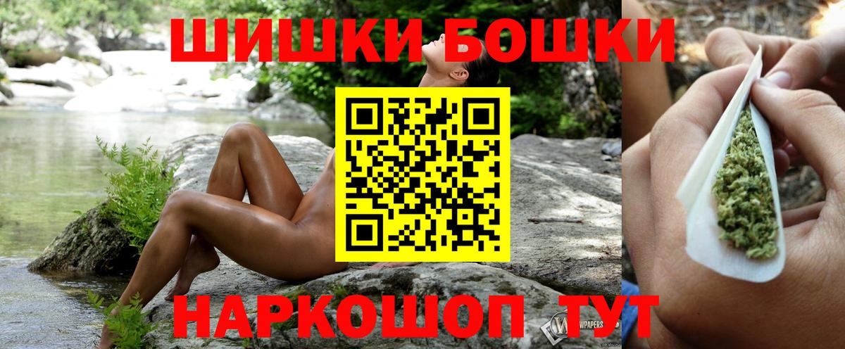 Бошки Шишки Ganja  Шишки марихуана гибрид  Шишки марихуана THC 21%  Минусинск  Вход с VPN 